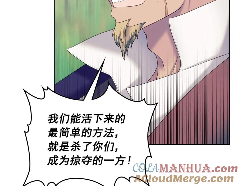 穿越成公爵家的女仆 第59话 遇上强盗 第77页