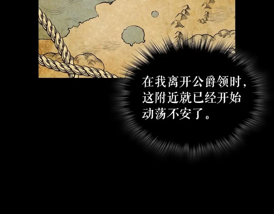 穿越成公爵家的女仆 第59话 遇上强盗 第16页