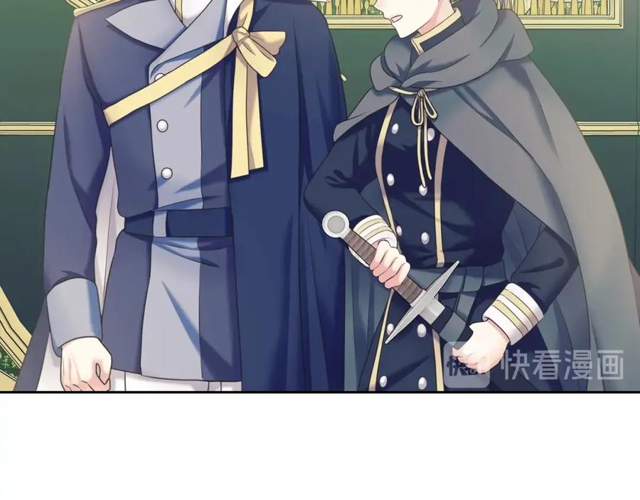 穿越成公爵家的女仆 第59话 遇上强盗 第56页