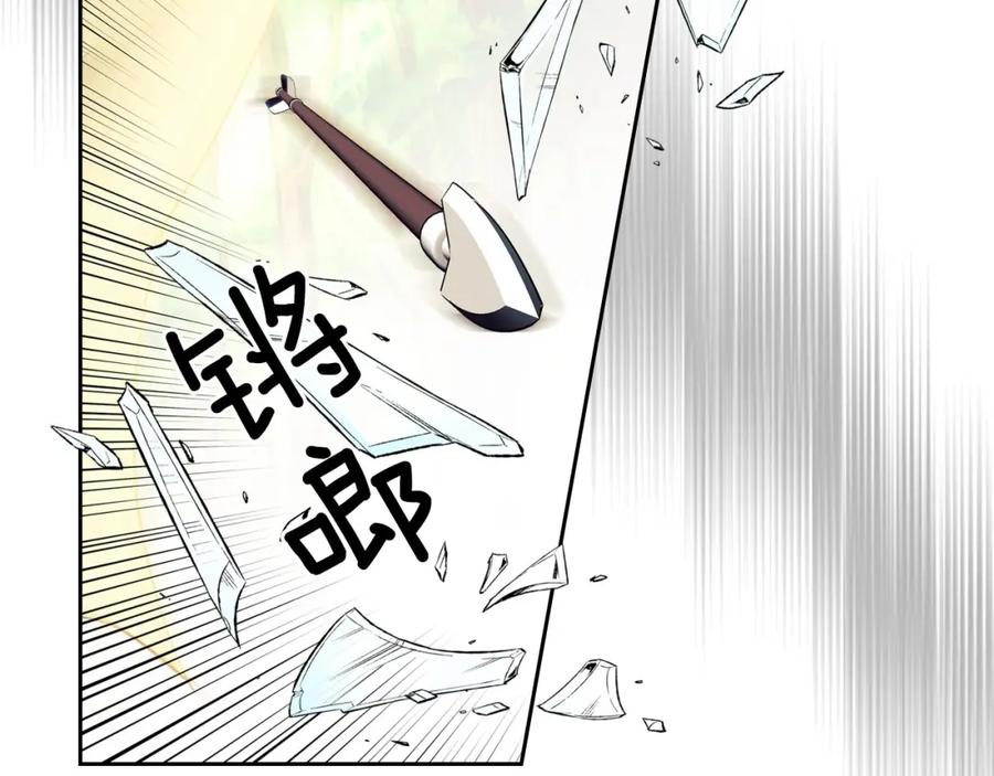 穿越成公爵家的女仆 第59话 遇上强盗 第38页