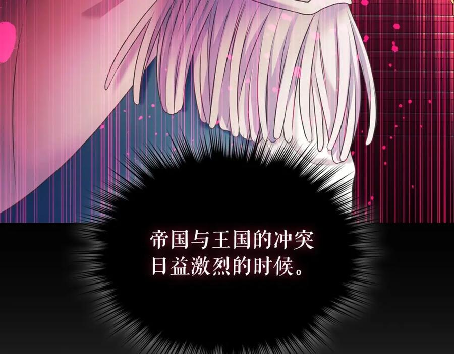 穿越成公爵家的女仆 第59话 遇上强盗 第22页