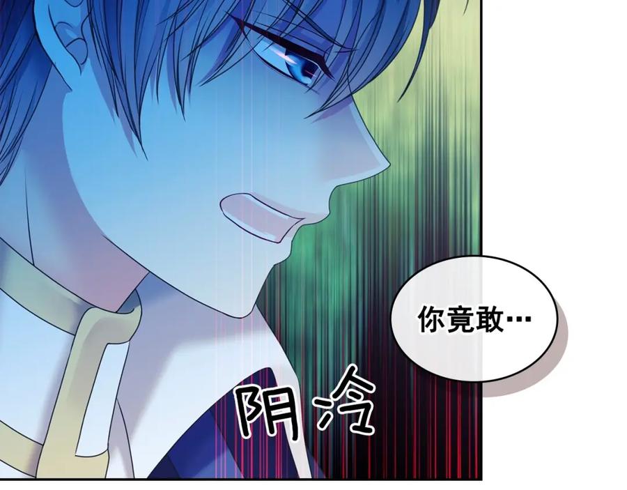 穿越成公爵家的女仆 第59话 遇上强盗 第122页