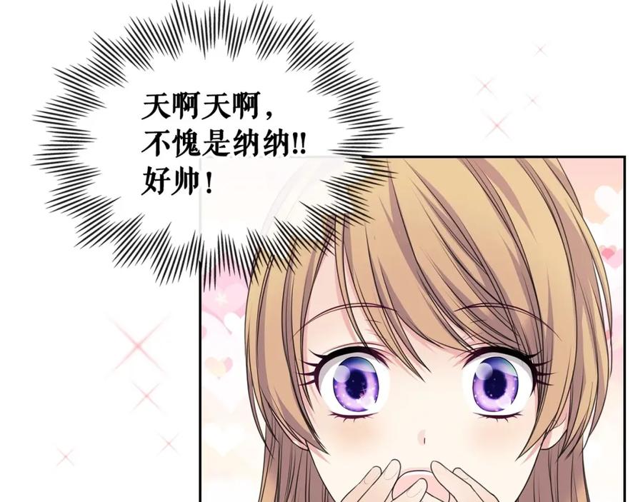 穿越成公爵家的女仆 第59话 遇上强盗 第108页
