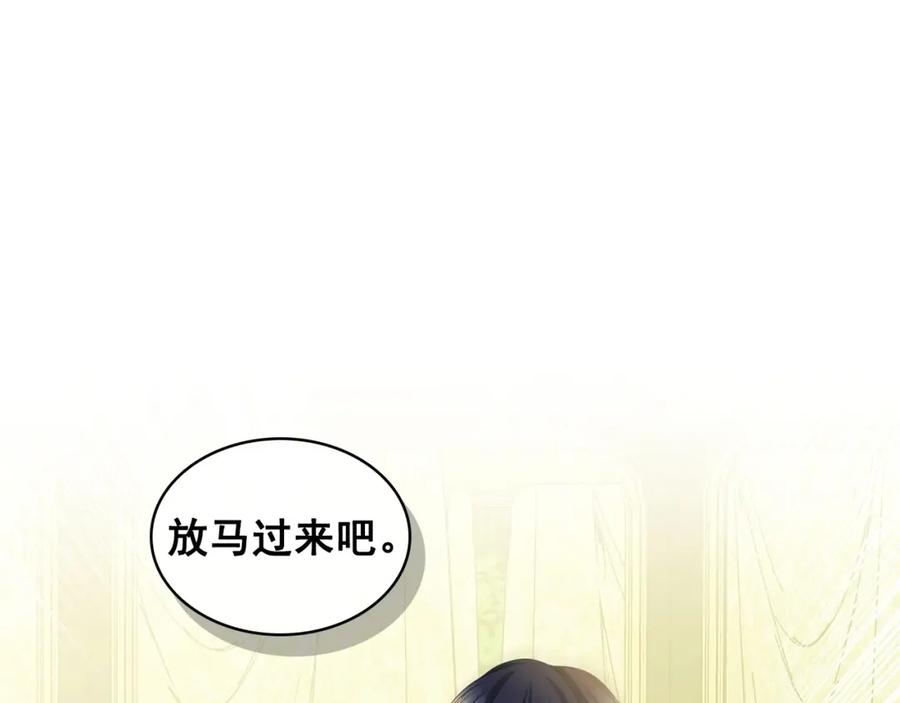 穿越成公爵家的女仆 第59话 遇上强盗 第84页