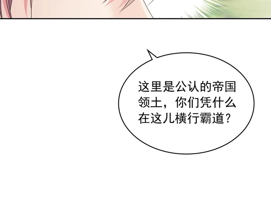 穿越成公爵家的女仆 第59话 遇上强盗 第68页
