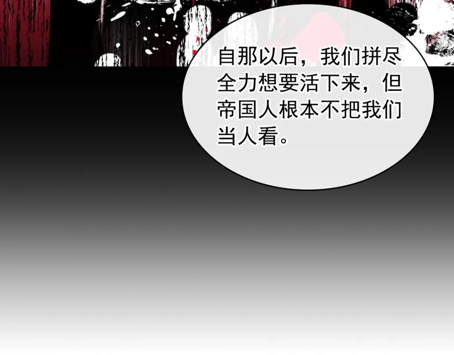 穿越成公爵家的女仆 第59话 遇上强盗 第75页