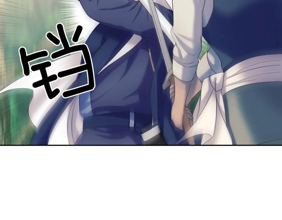 穿越成公爵家的女仆 第59话 遇上强盗 第95页