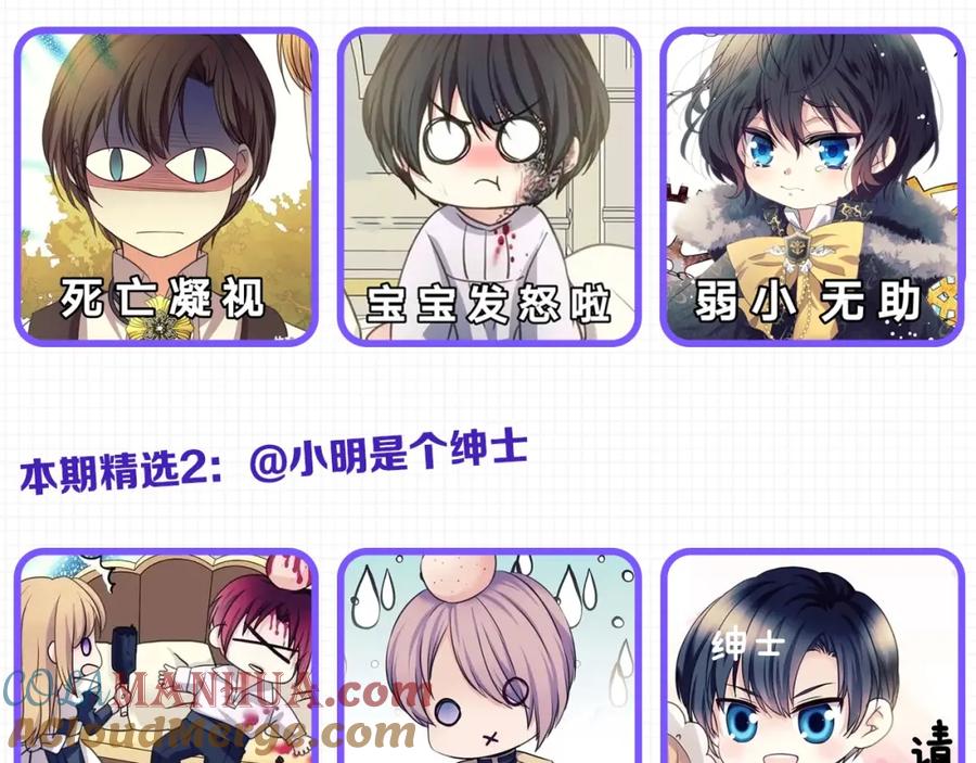 穿越成公爵家的女仆 第59话 遇上强盗 第133页