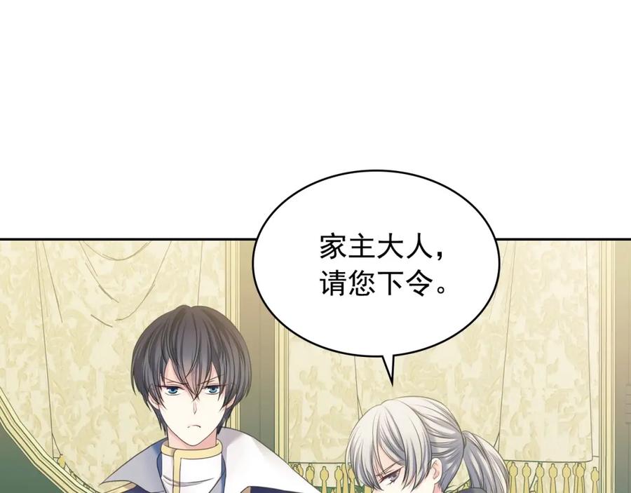 穿越成公爵家的女仆 第59话 遇上强盗 第55页