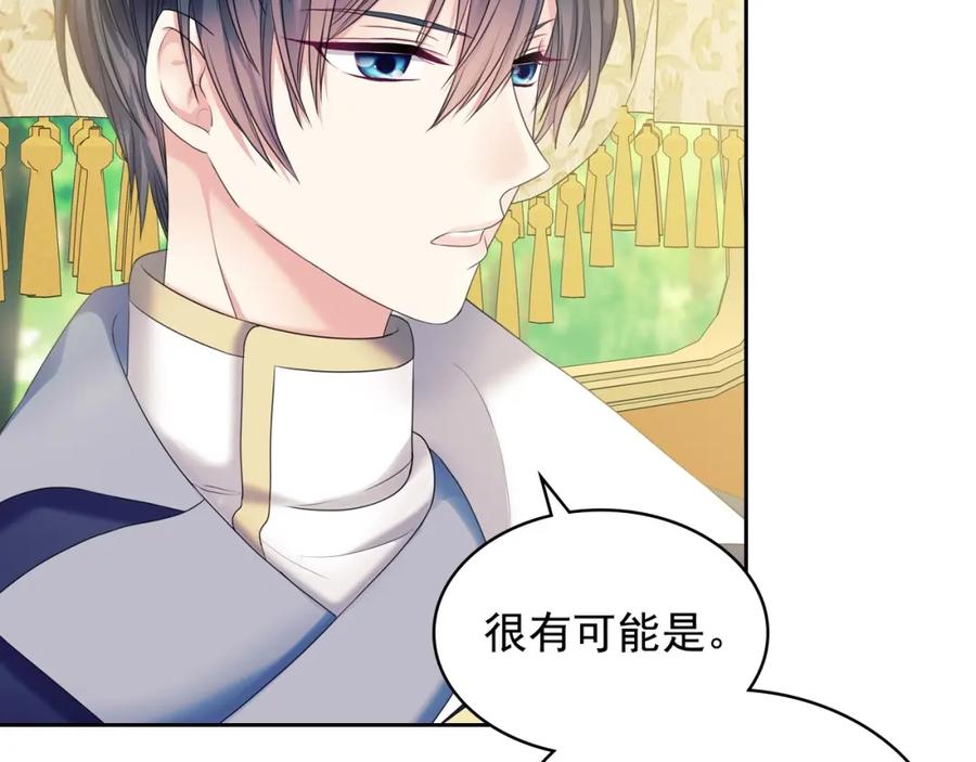 穿越成公爵家的女仆 第59话 遇上强盗 第12页