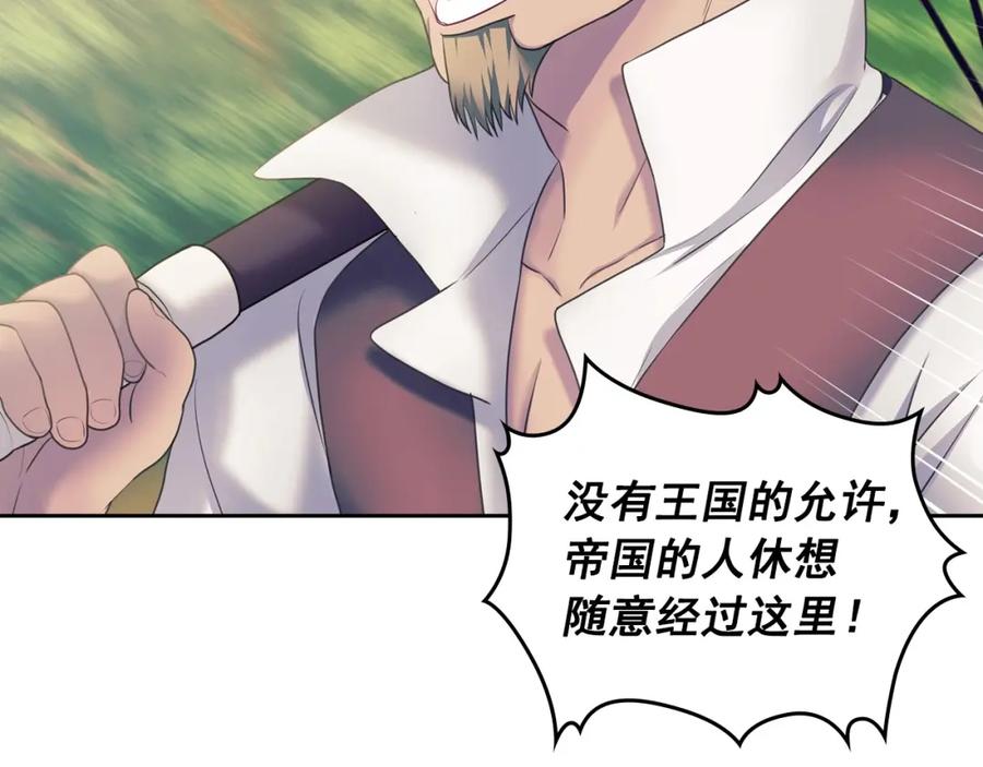 穿越成公爵家的女仆 第59话 遇上强盗 第70页