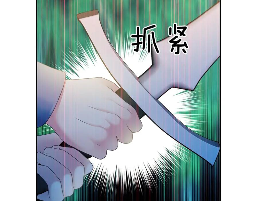 穿越成公爵家的女仆 第59话 遇上强盗 第124页