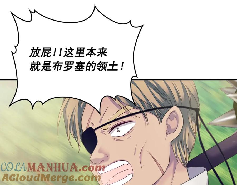 穿越成公爵家的女仆 第59话 遇上强盗 第69页