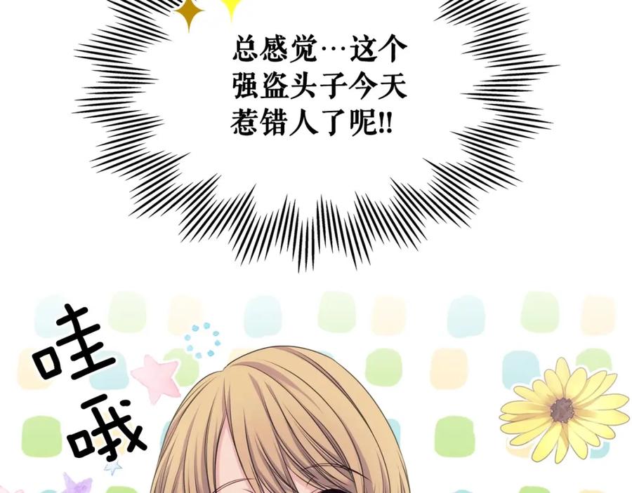 穿越成公爵家的女仆 第59话 遇上强盗 第128页