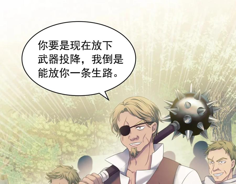 穿越成公爵家的女仆 第59话 遇上强盗 第51页