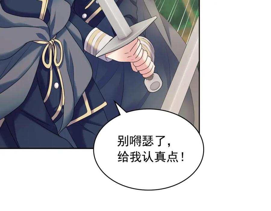 穿越成公爵家的女仆 第59话 遇上强盗 第90页