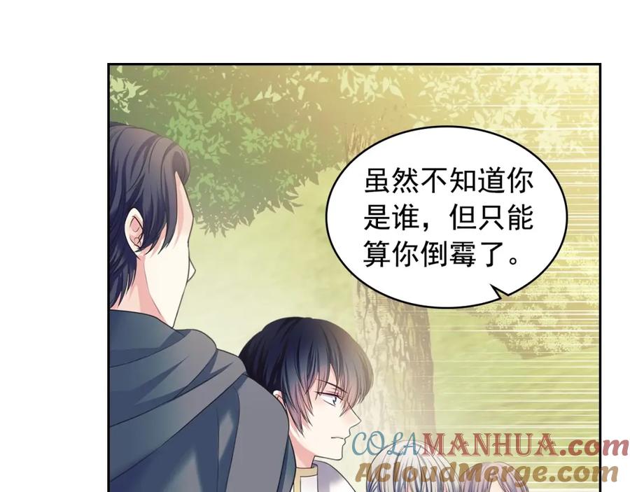 穿越成公爵家的女仆 第59话 遇上强盗 第49页