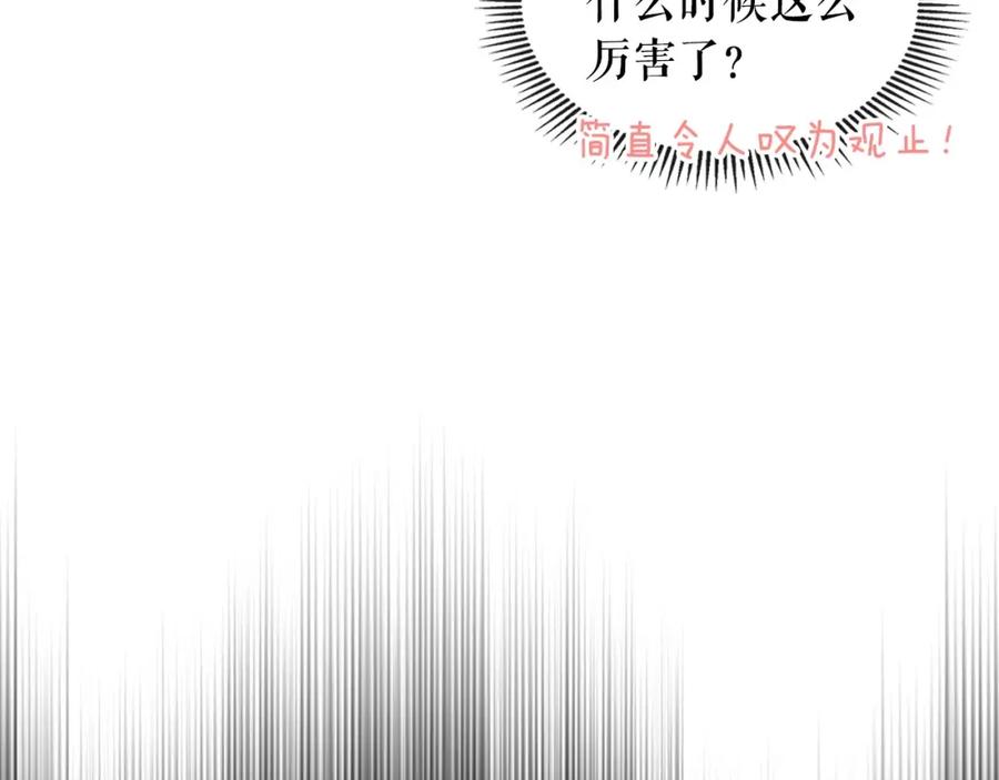 穿越成公爵家的女仆 第59话 遇上强盗 第99页