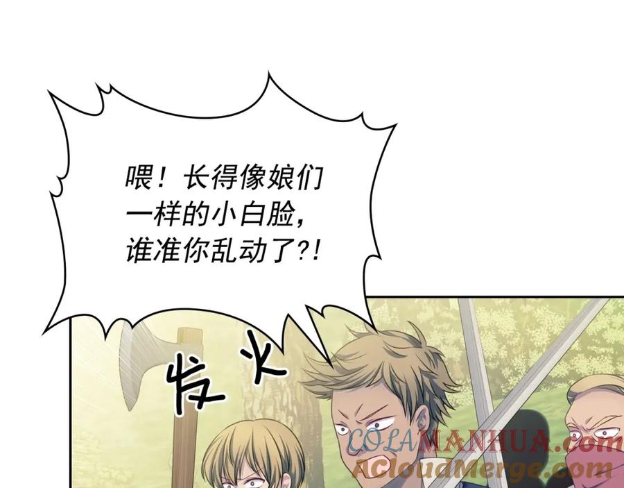 穿越成公爵家的女仆 第59话 遇上强盗 第57页
