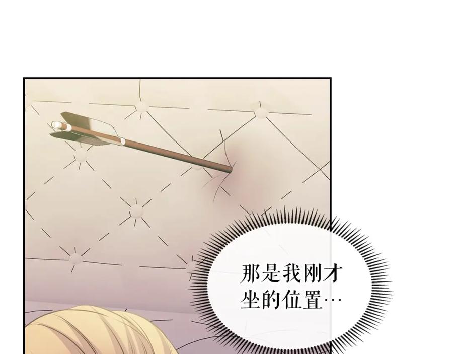 穿越成公爵家的女仆 第59话 遇上强盗 第42页