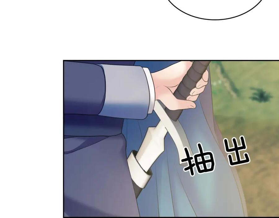 穿越成公爵家的女仆 第59话 遇上强盗 第82页