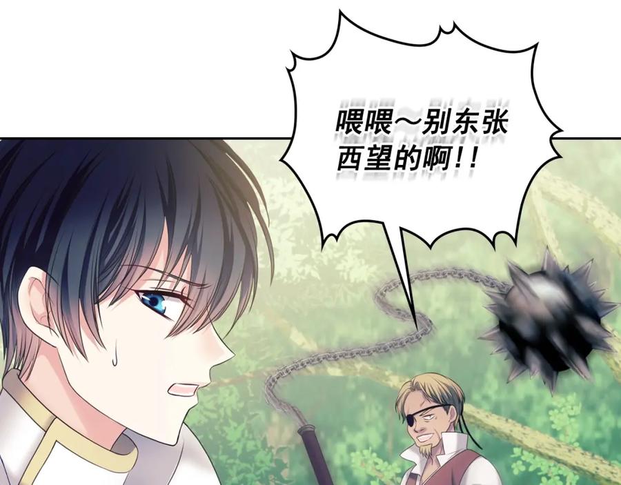 穿越成公爵家的女仆 第59话 遇上强盗 第119页