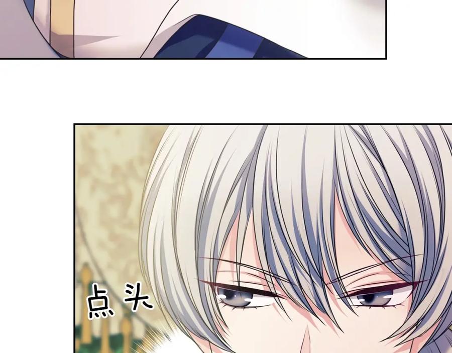 穿越成公爵家的女仆 第59话 遇上强盗 第60页