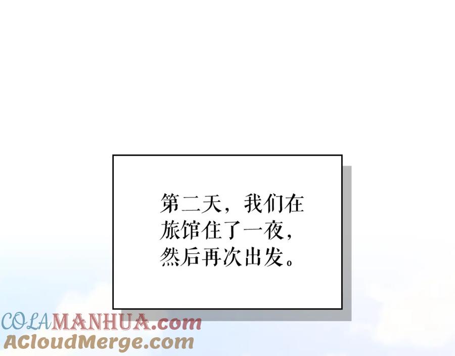穿越成公爵家的女仆 第59话 遇上强盗 第5页