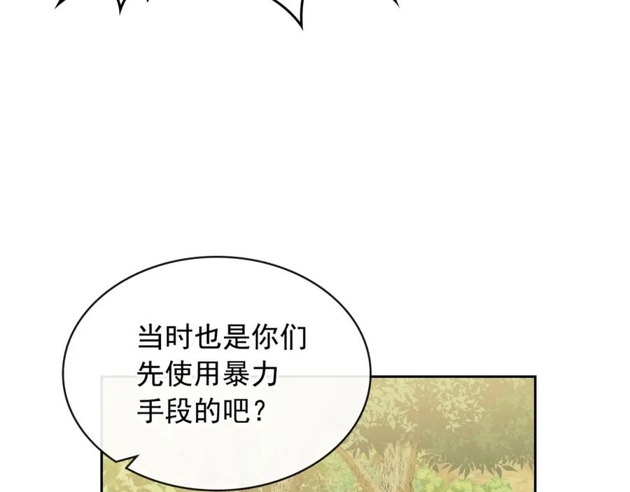 穿越成公爵家的女仆 第59话 遇上强盗 第78页