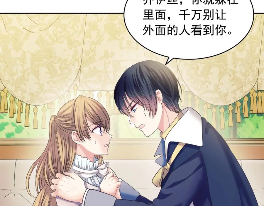 穿越成公爵家的女仆 第59话 遇上强盗 第44页