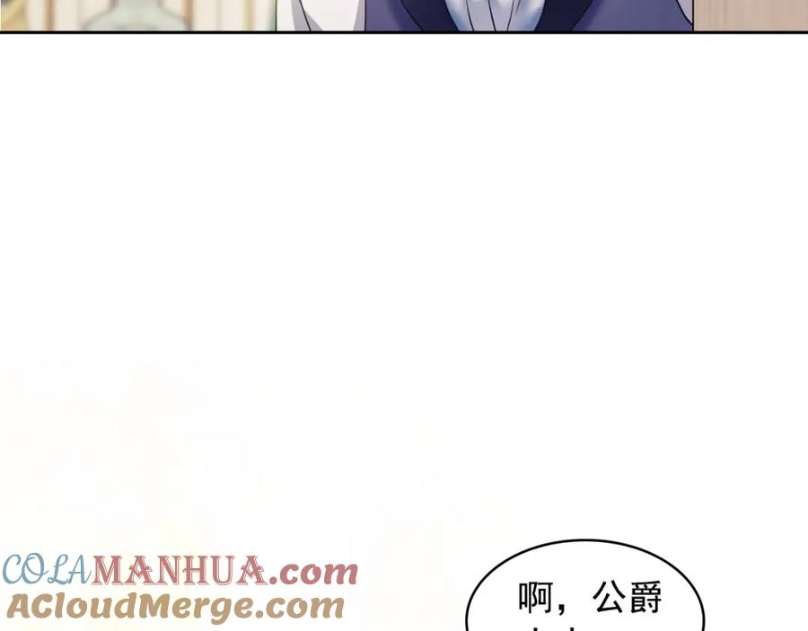 穿越成公爵家的女仆 第60话 奥莉的戏份又给我了… 第161页