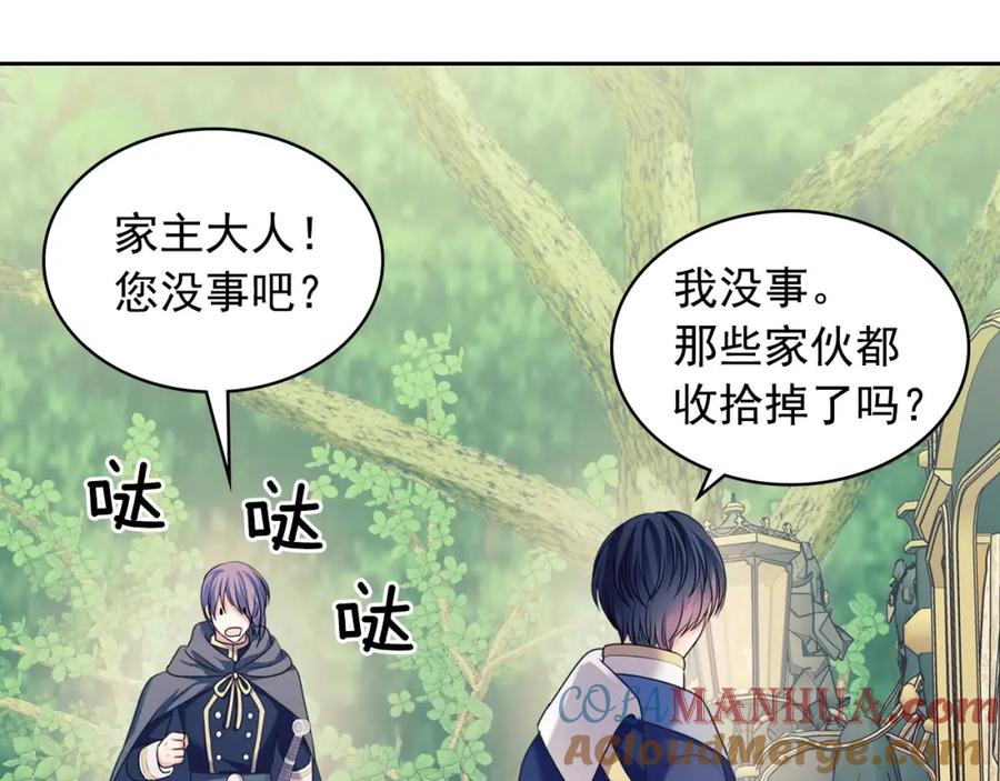 穿越成公爵家的女仆 第60话 奥莉的戏份又给我了… 第33页