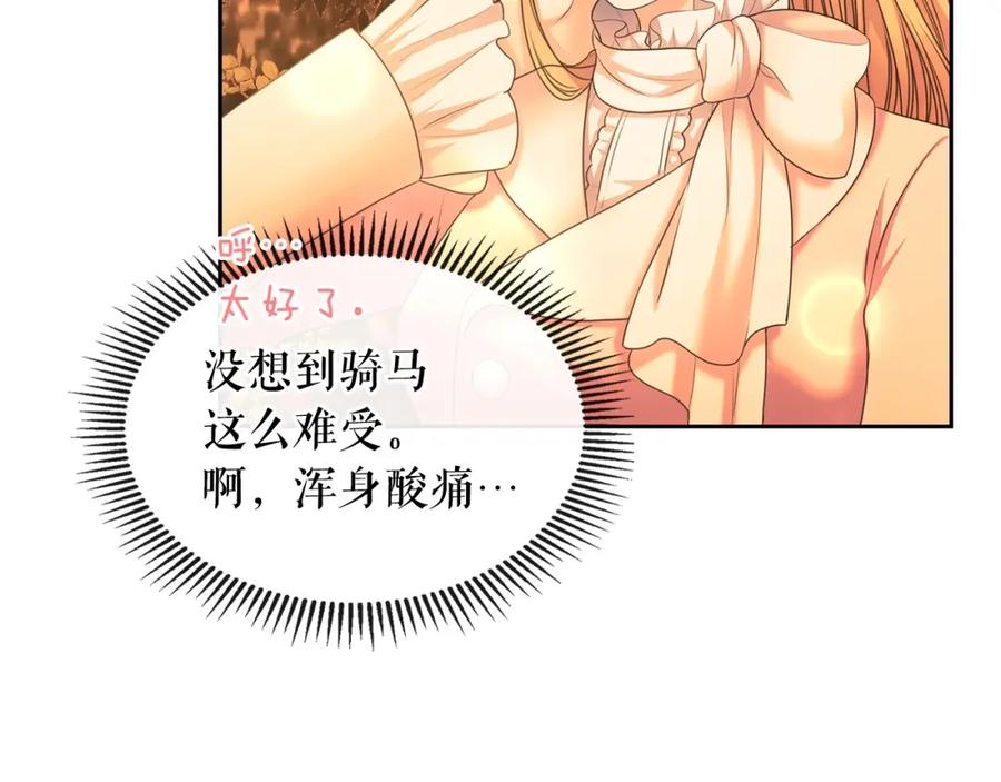 穿越成公爵家的女仆 第60话 奥莉的戏份又给我了… 第79页