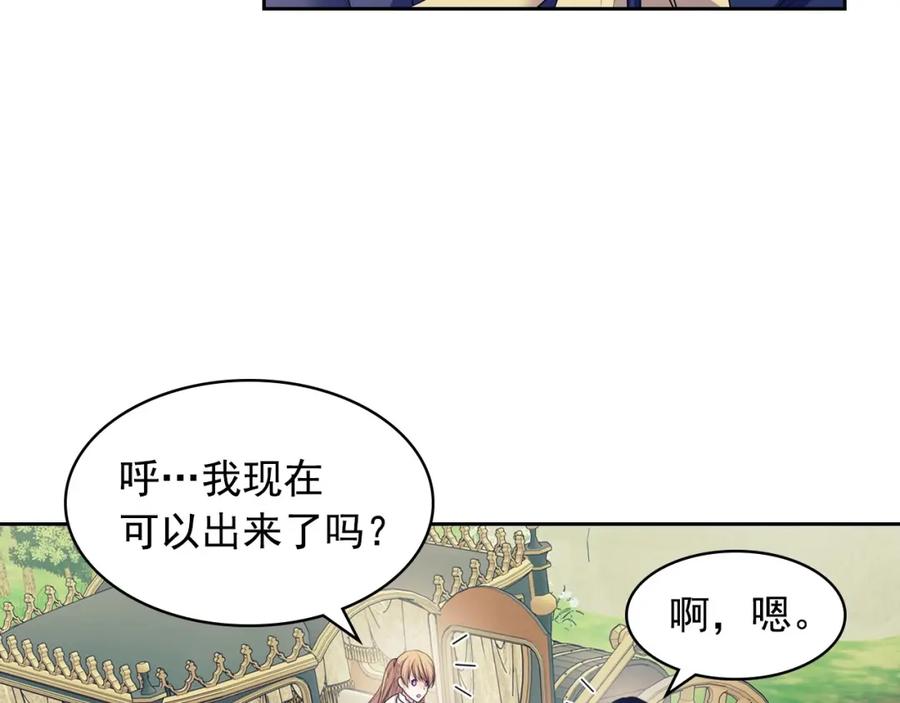 穿越成公爵家的女仆 第60话 奥莉的戏份又给我了… 第42页