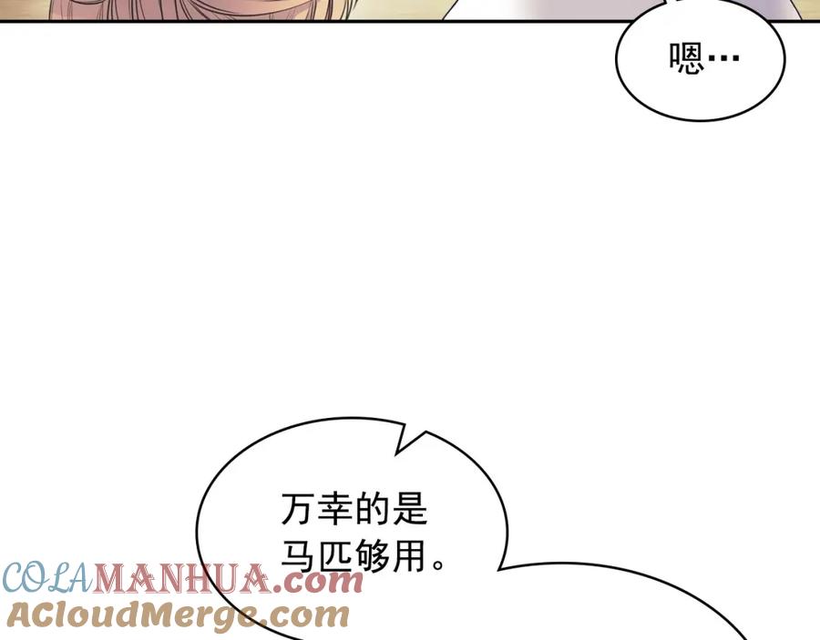 穿越成公爵家的女仆 第60话 奥莉的戏份又给我了… 第49页