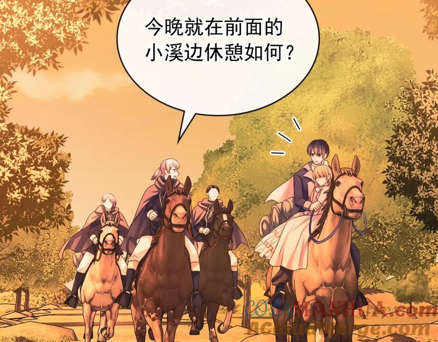 穿越成公爵家的女仆 第60话 奥莉的戏份又给我了… 第73页
