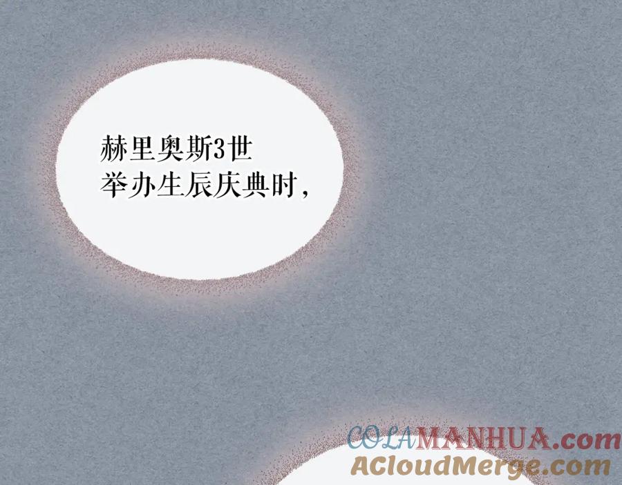 穿越成公爵家的女仆 第60话 奥莉的戏份又给我了… 第61页