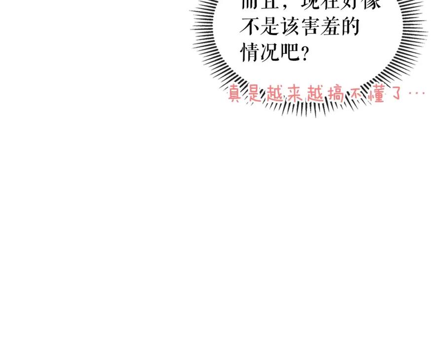 穿越成公爵家的女仆 第60话 奥莉的戏份又给我了… 第32页
