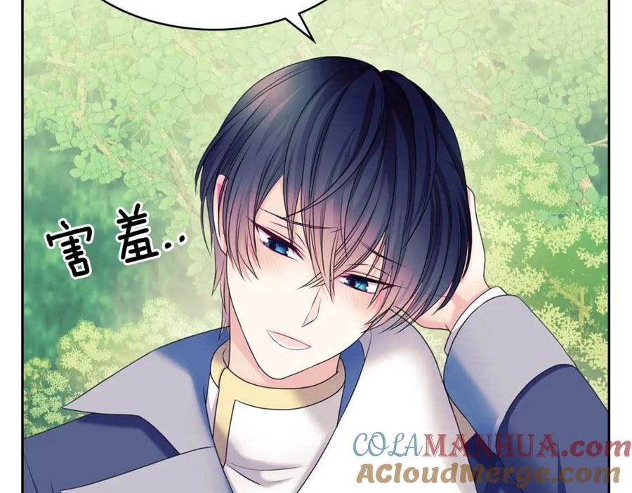 穿越成公爵家的女仆 第60话 奥莉的戏份又给我了… 第29页