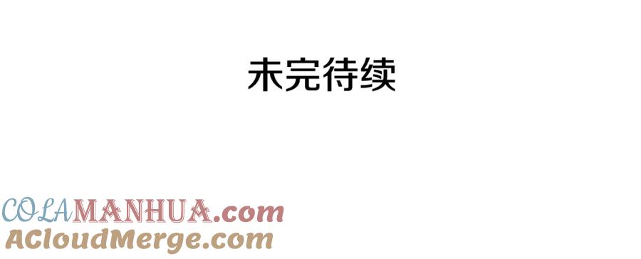 穿越成公爵家的女仆 第60话 奥莉的戏份又给我了… 第157页