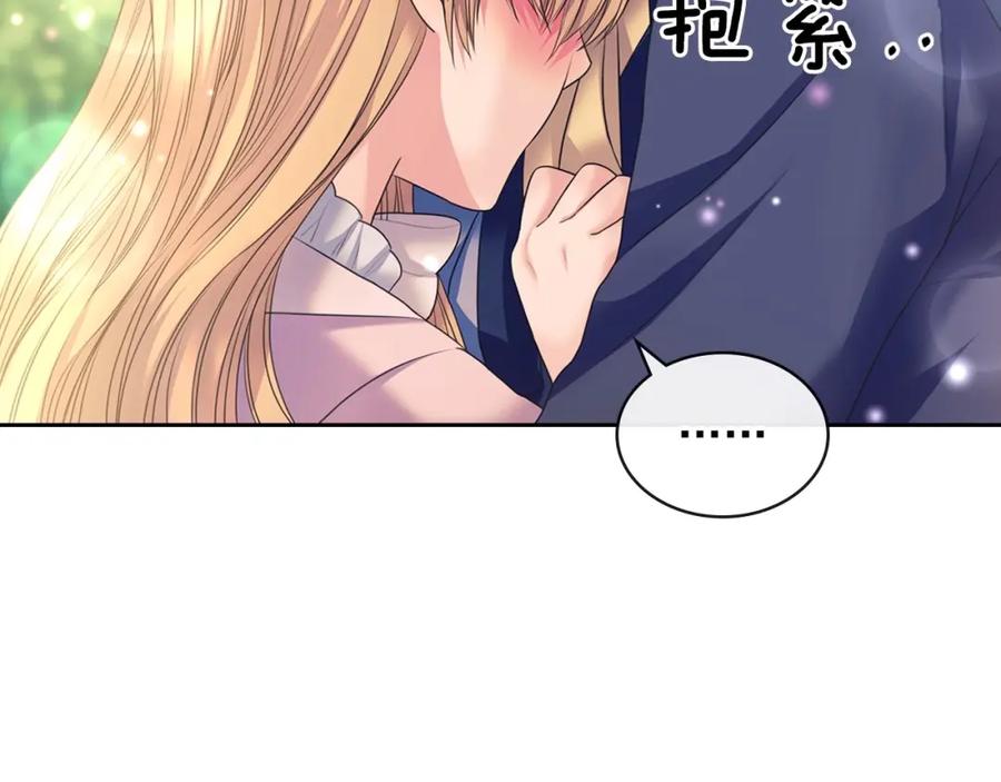 穿越成公爵家的女仆 第60话 奥莉的戏份又给我了… 第68页