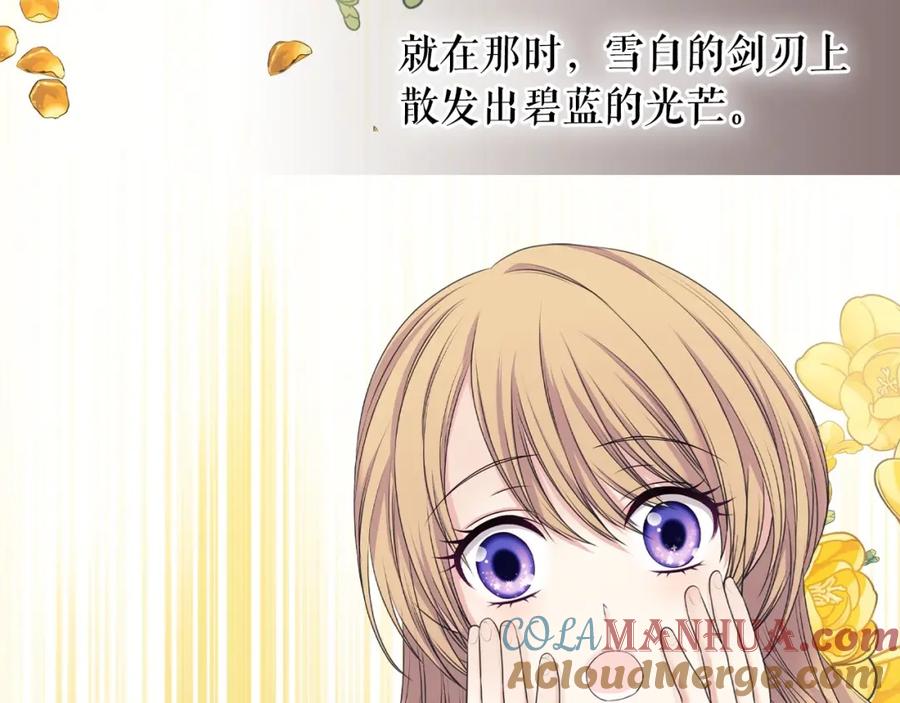 穿越成公爵家的女仆 第60话 奥莉的戏份又给我了… 第13页