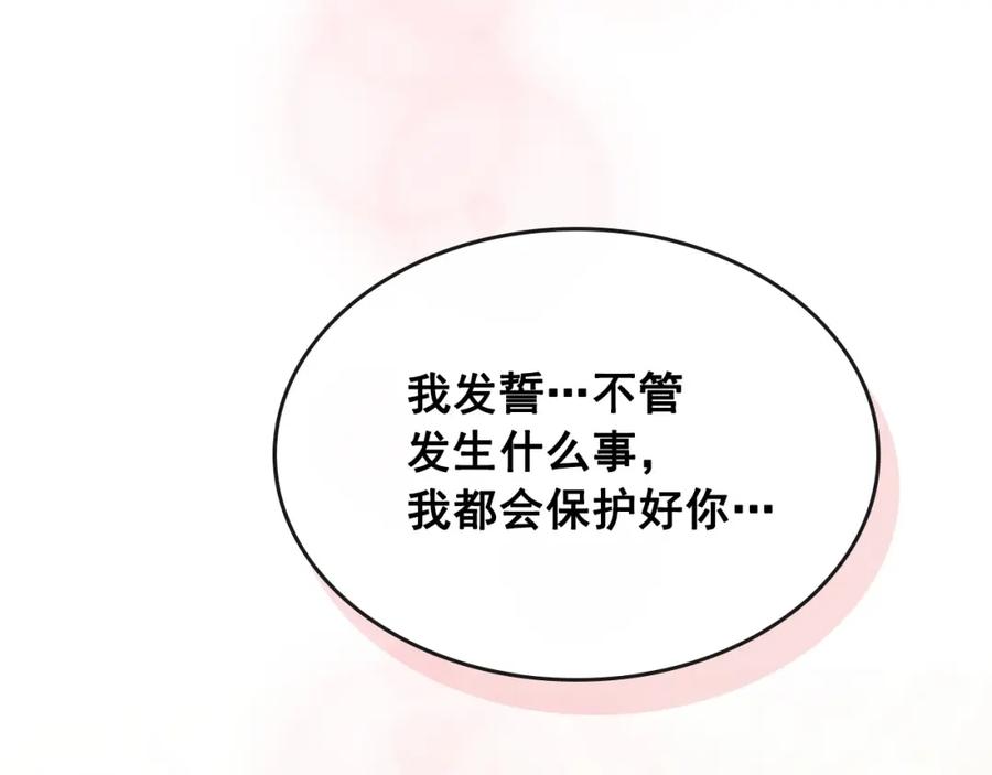 穿越成公爵家的女仆 第60话 奥莉的戏份又给我了… 第56页