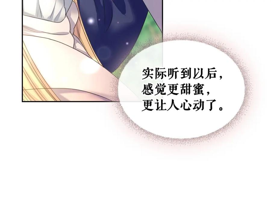 穿越成公爵家的女仆 第60话 奥莉的戏份又给我了… 第66页