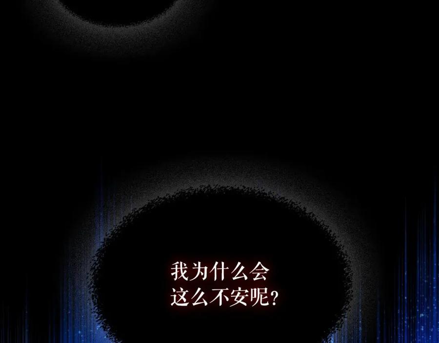 穿越成公爵家的女仆 第60话 奥莉的戏份又给我了… 第154页