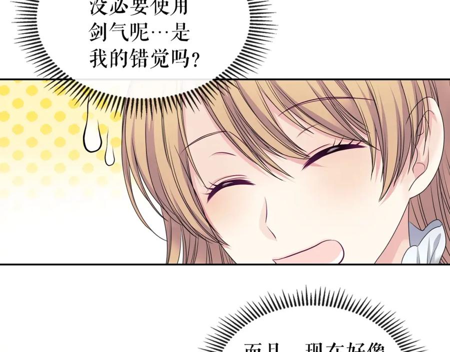 穿越成公爵家的女仆 第60话 奥莉的戏份又给我了… 第31页