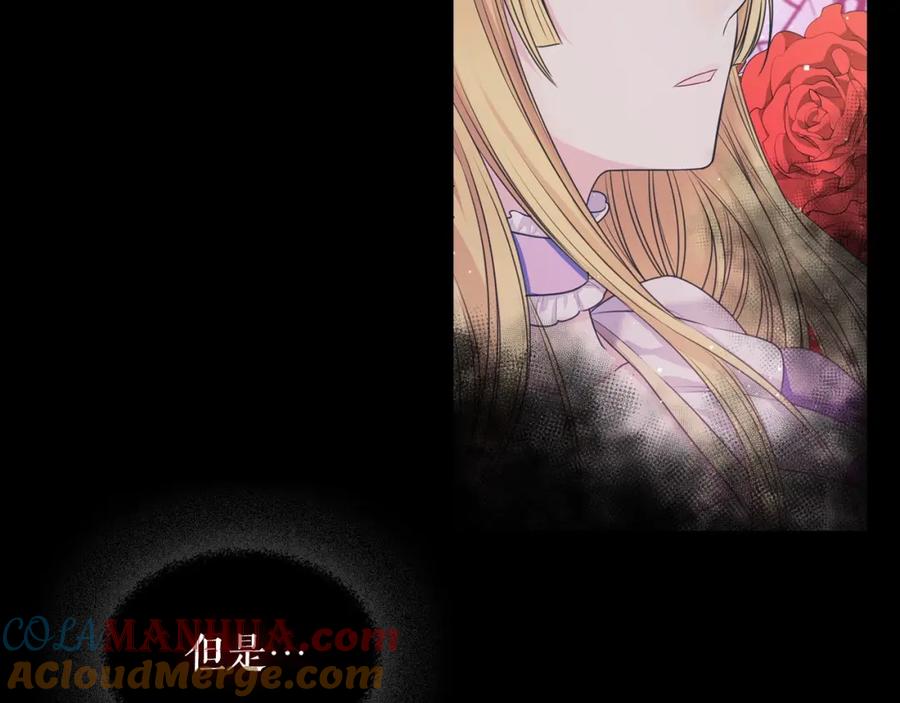 穿越成公爵家的女仆 第60话 奥莉的戏份又给我了… 第153页