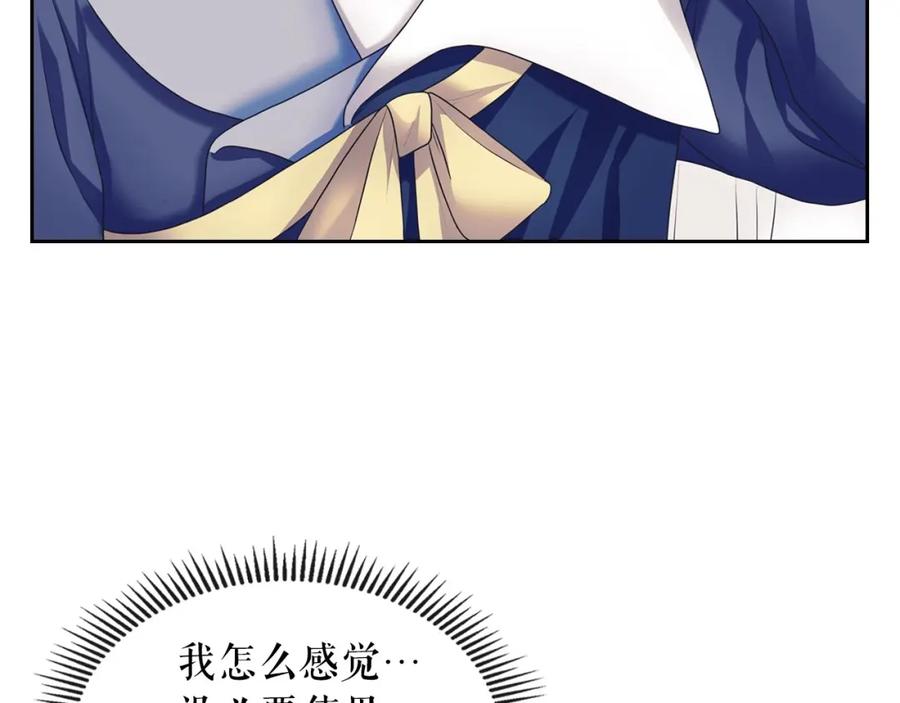 穿越成公爵家的女仆 第60话 奥莉的戏份又给我了… 第30页