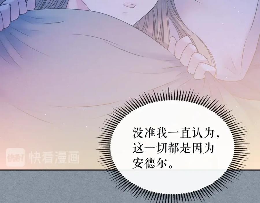穿越成公爵家的女仆 第60话 奥莉的戏份又给我了… 第134页