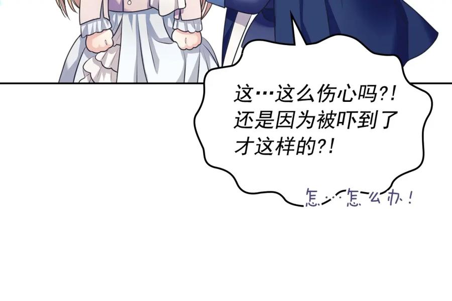 穿越成公爵家的女仆 第60话 奥莉的戏份又给我了… 第54页
